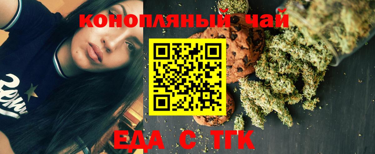 Екатеринбург  Canna-Cookies марихуана  Вход с VPN 