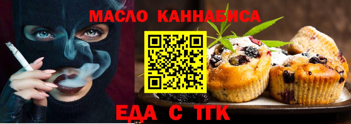Canna-Cookies конопля Екатеринбург