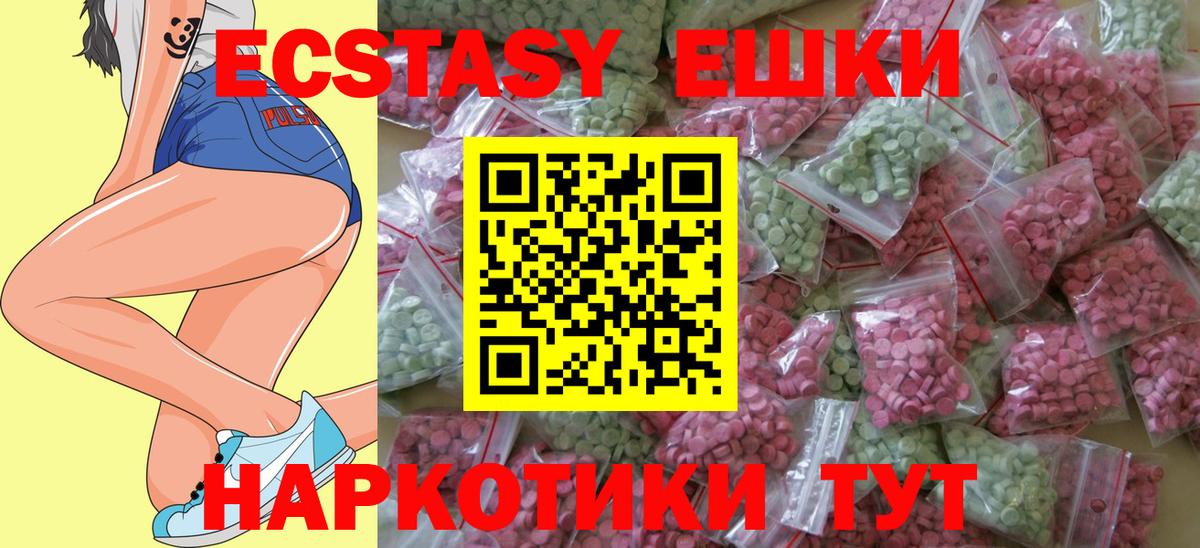 Екатеринбург  Ecstasy Дубай  Экстази TESLA  Вход с VPN 
