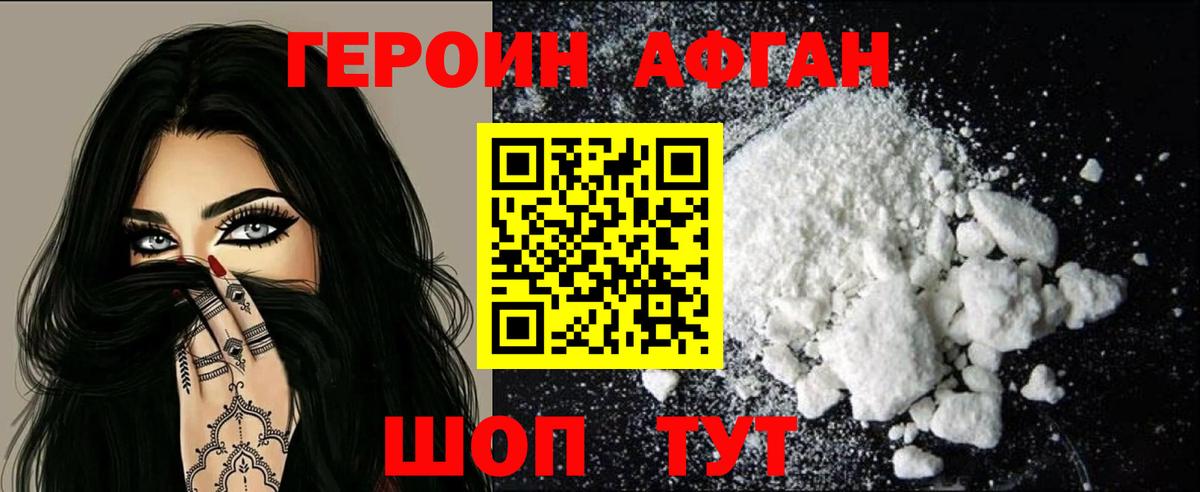 Екатеринбург  ГЕРОИН VHQ  Вход с VPN 