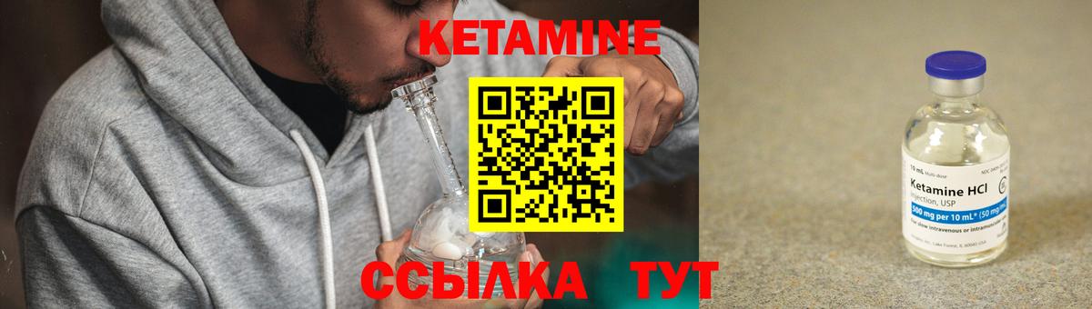 Кетамин ketamine Екатеринбург