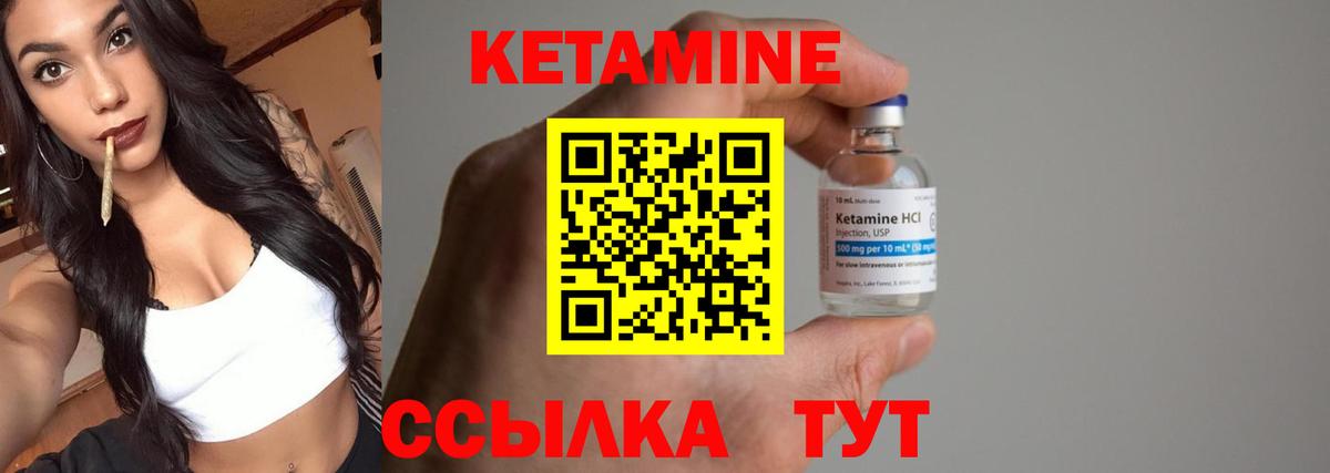 Кетамин ketamine  Кетамин VHQ  Екатеринбург  Вход с VPN 