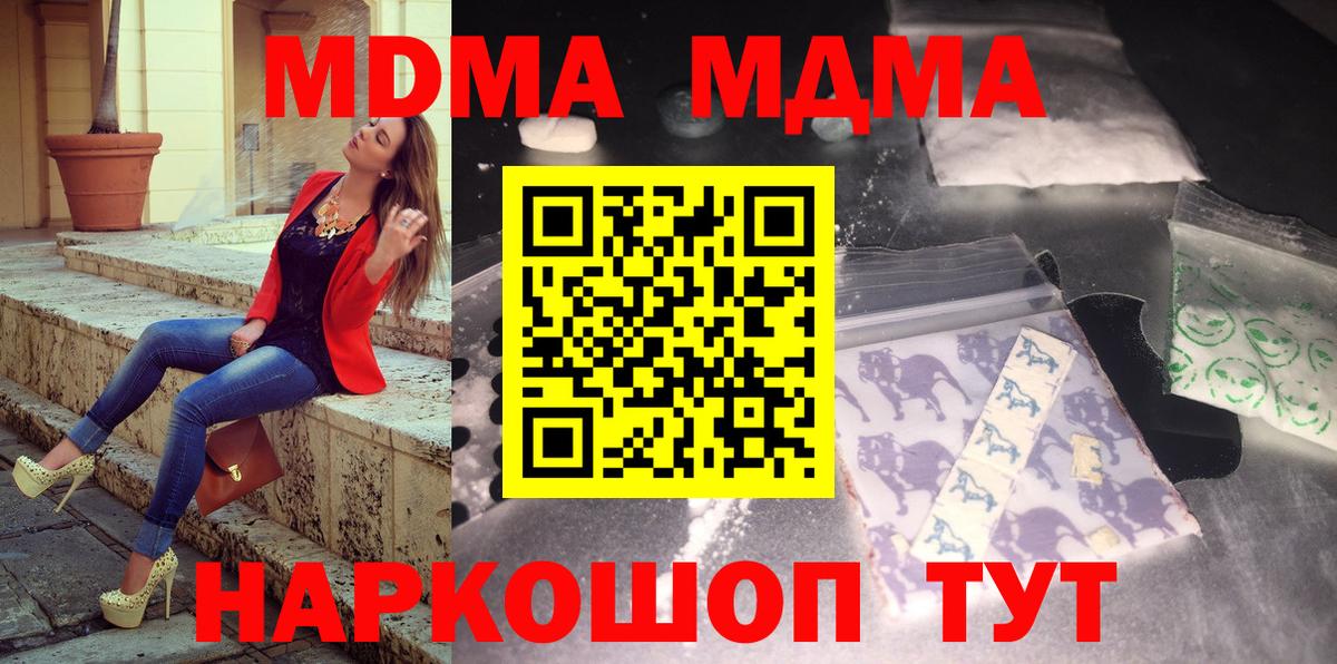 Екатеринбург  MDMA  Вход с VPN  MDMA VHQ  МДМА crystal 