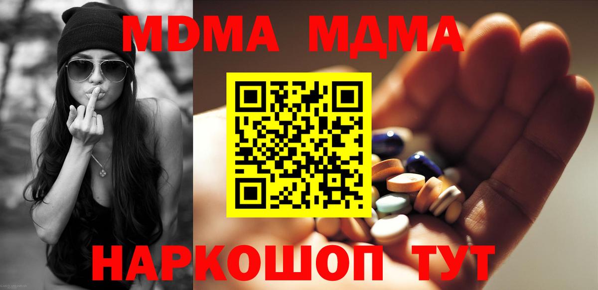 MDMA молли Екатеринбург