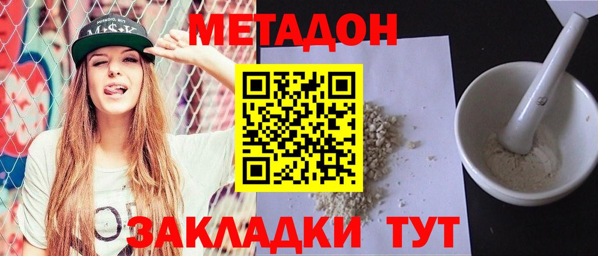 МЕТАДОН мёд Екатеринбург