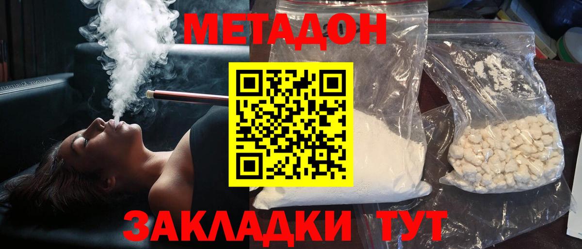 МЕТАДОН VHQ  Вход с VPN  Екатеринбург  МЕТАДОН мёд 