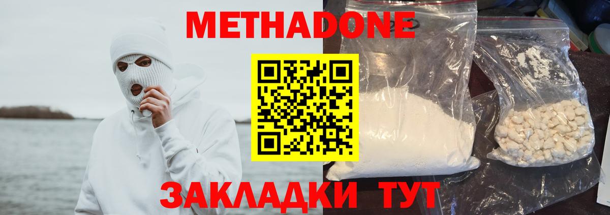 Мефедрон кристаллы  ГАШИШ  Гашиш  Екатеринбург  Вход с VPN  Метадон  НБОМе  Cocaine  A-PVP СОЛЬ кристаллы 