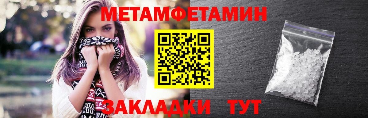 МЕТАМФЕТАМИН витя  Вход с VPN  Екатеринбург 