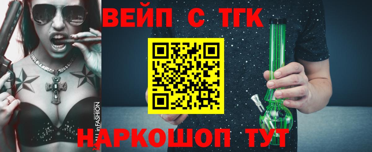 Дистиллят ТГК вейп  Вход с VPN  Екатеринбург  где купить наркоту  ТГК вейп 