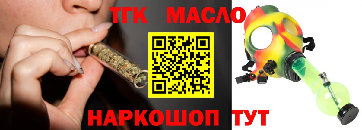 ТГК гашишное масло Екатеринбург