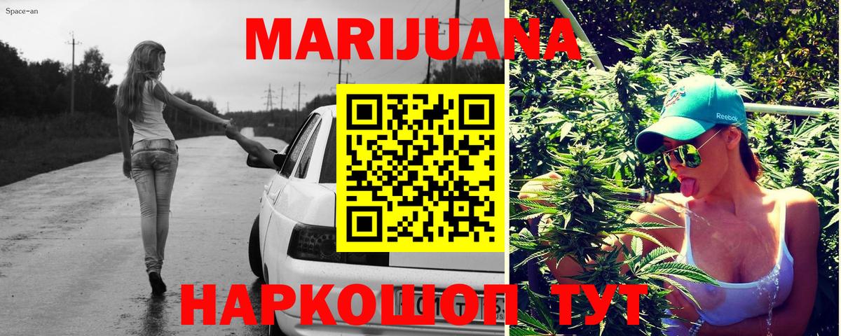МАРИХУАНА семена  МАРИХУАНА марихуана  Каннабис тримм  Екатеринбург  Вход с VPN 
